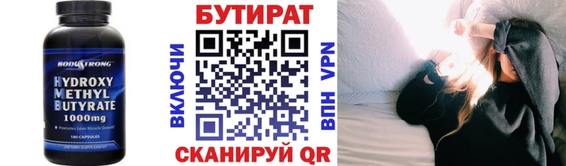 OMG зеркало  площадка наркотические препараты  Бутират вода  Кореновск 