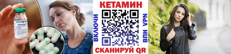 Кетамин VHQ  Кореновск 