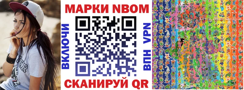 Марки NBOMe 1500мкг  гидра зеркало  Кореновск 